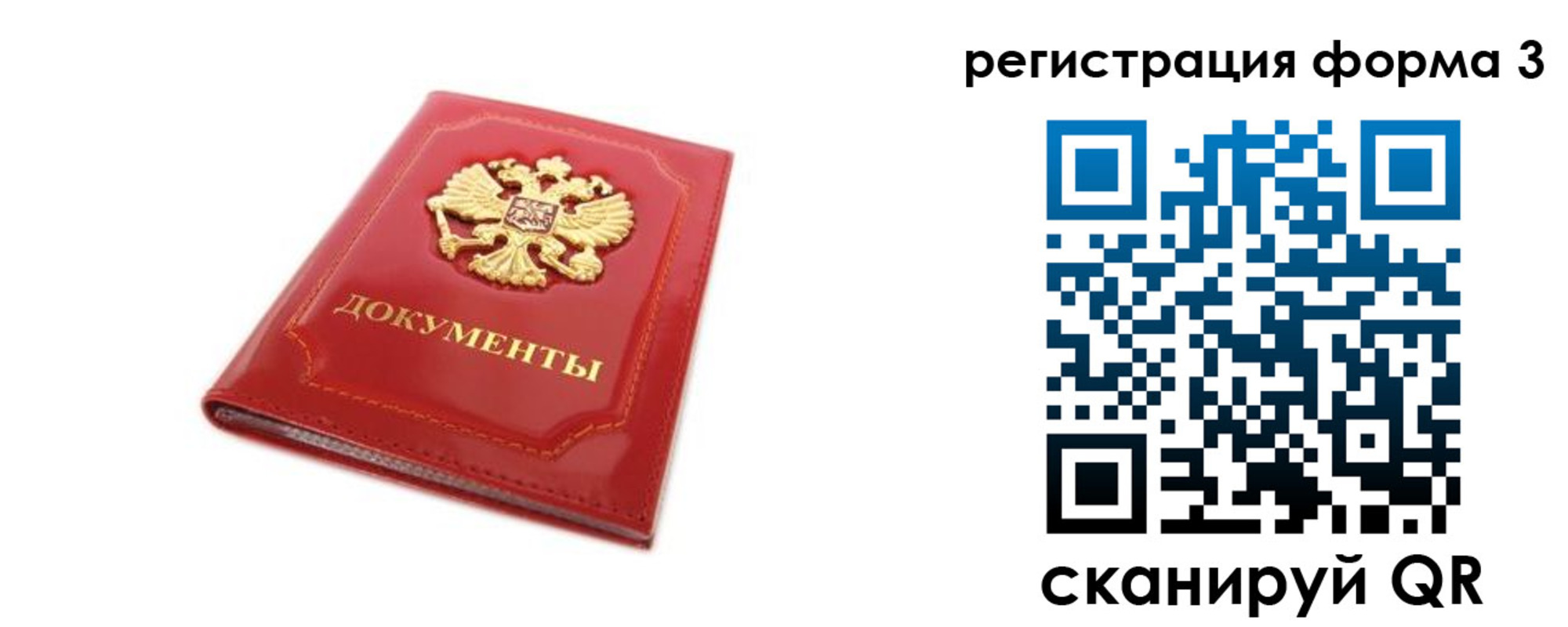 прописка иностранных граждан в Марксе