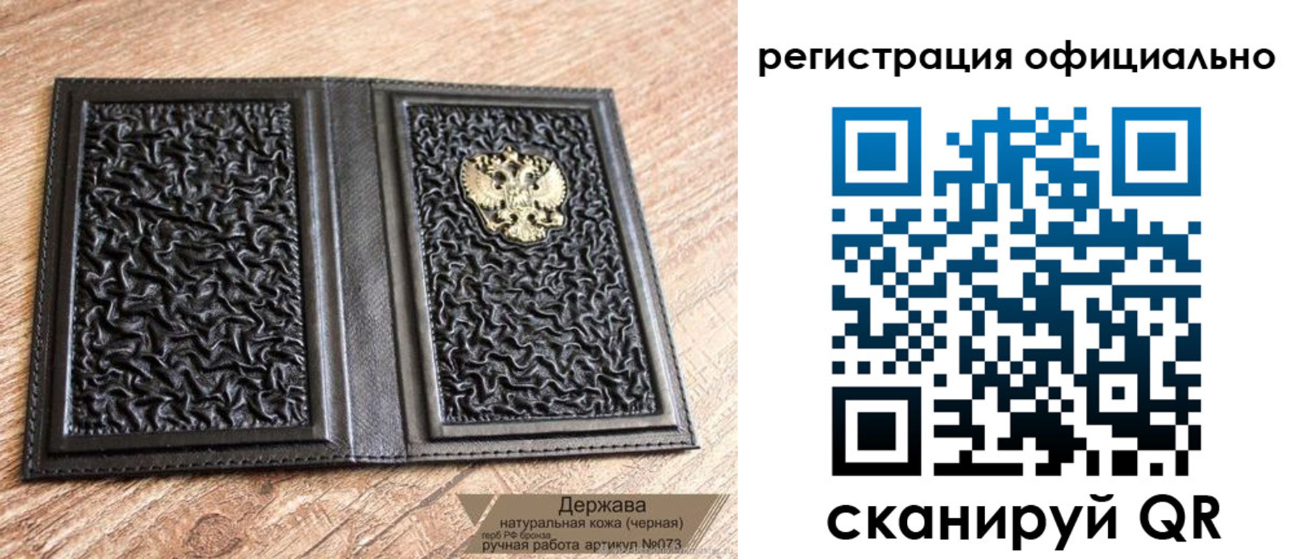 прописка ребенка в Марксе
