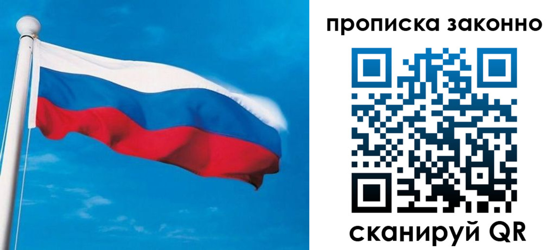 прописка гарантия в Марксе