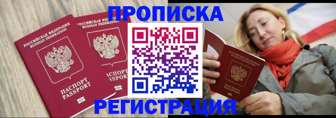 прописка для военкомата в Марксе