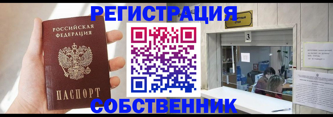 временная регистрация недорого в Марксе