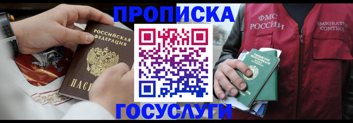 временная регистрация в квартире в Марксе
