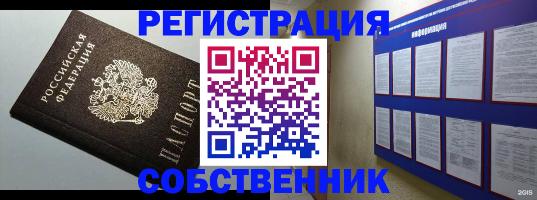 прописка для кредита в Марксе